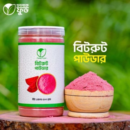 বিটরুট পাউডার (Beetroot Powder)