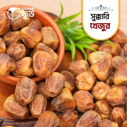 সুক্কারি খেজুর (Sukkari Dates) – 1KG